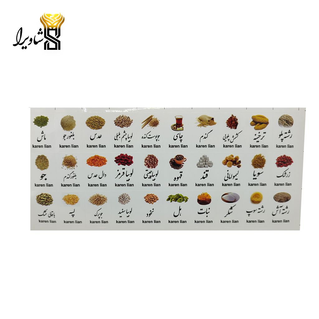برچسب حبوبات و ادویه‌جات