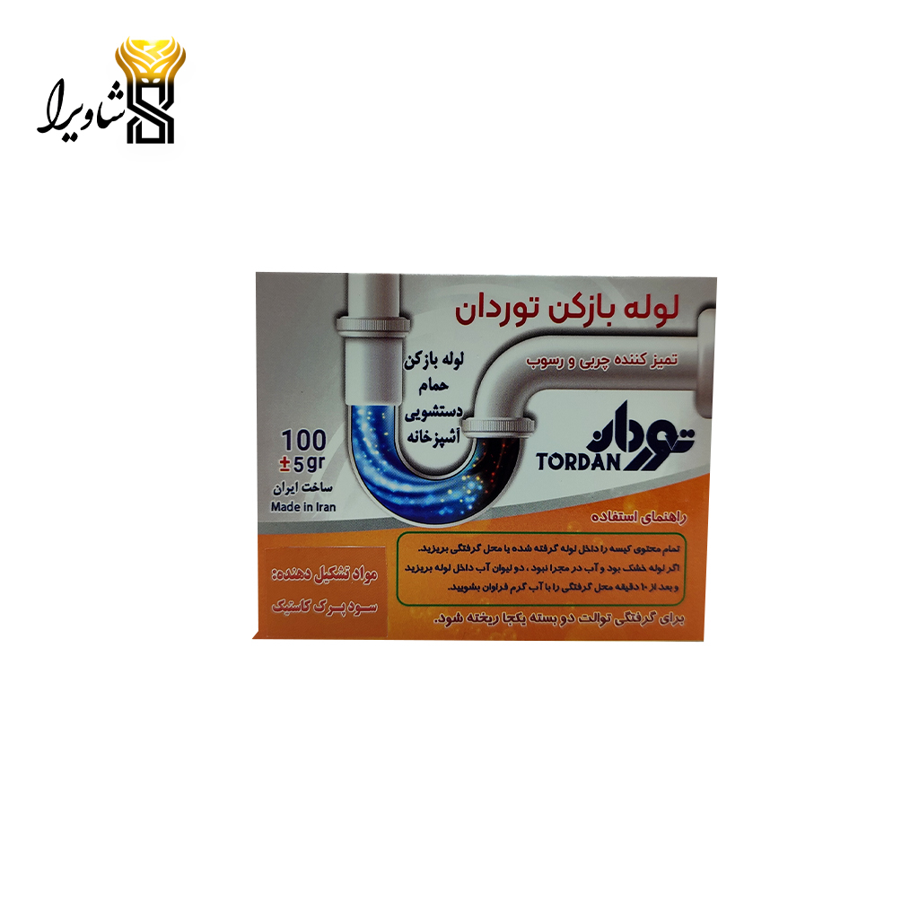 لوله بازکن توردان