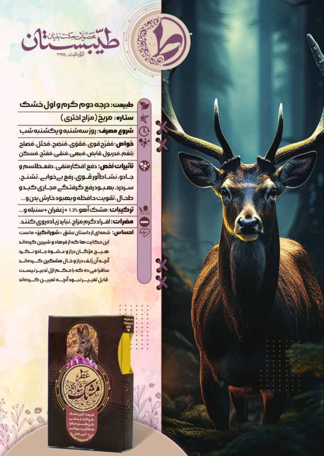 عطریجات طبیعی زیر قیمت کارخانه