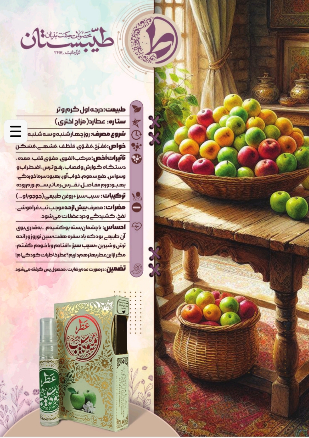 عطریجات طبیعی زیر قیمت کارخانه