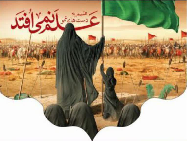 کتیبه مُحرمی  عَلَم نمی اُفتد
