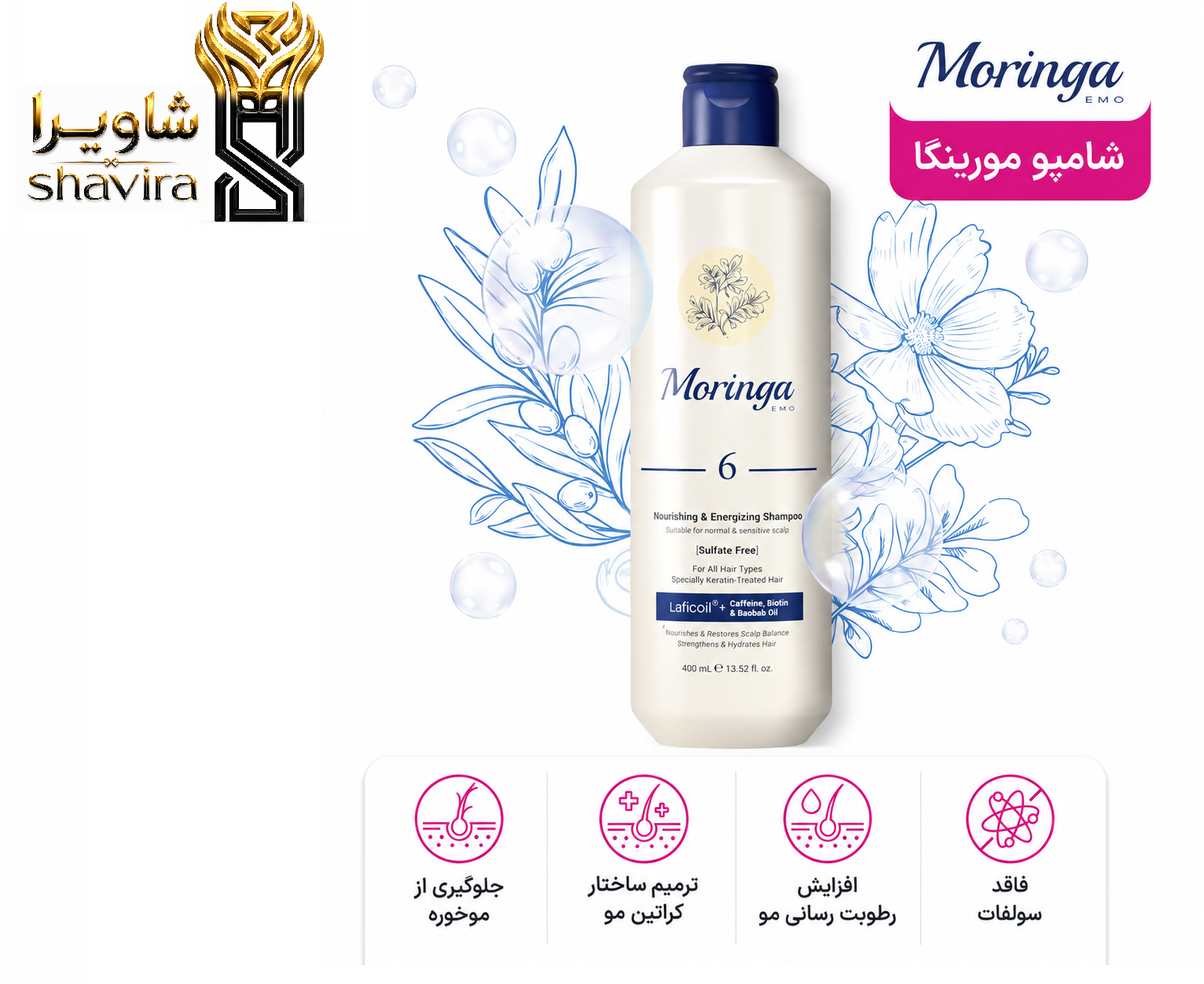 شامپو مورینگا شماره 6