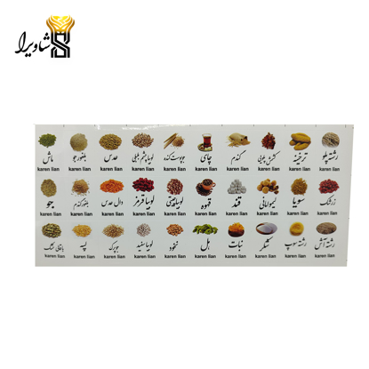 تصویر از برچسب حبوبات و ادویه‌جات