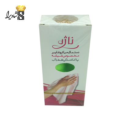 تصویر از دستمال میکروفایبر ناژه اصلی هولوگرام دار