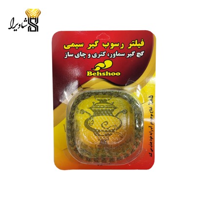 تصویر از فیلتر رسوب گیر سیمی