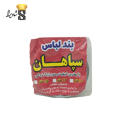 تصویر از بند لباس سپاهان سیمی